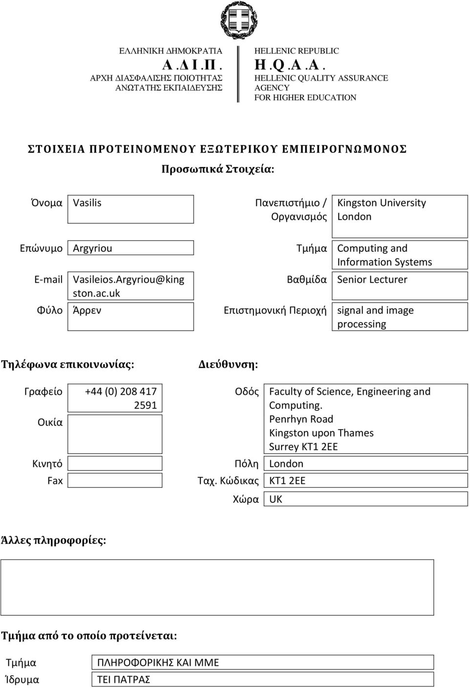 uk Computing and Information Systems Βαθμίδα Senior Lecturer Επιστημονική Περιοχή signal and