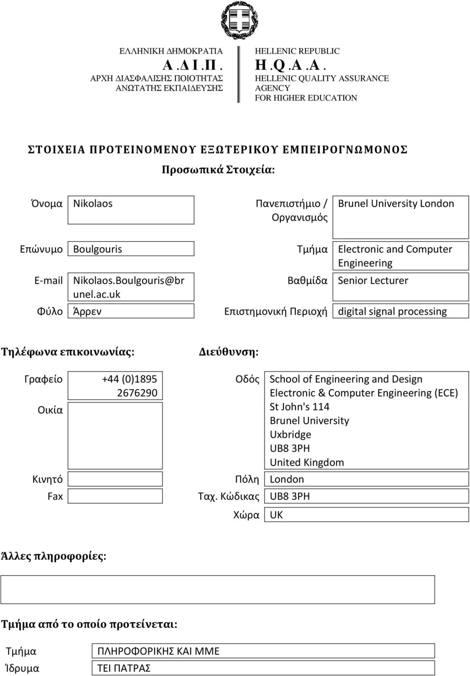 uk Electronic and Computer Engineering Βαθμίδα Senior Lecturer Επιστημονική Περιοχή digital signal