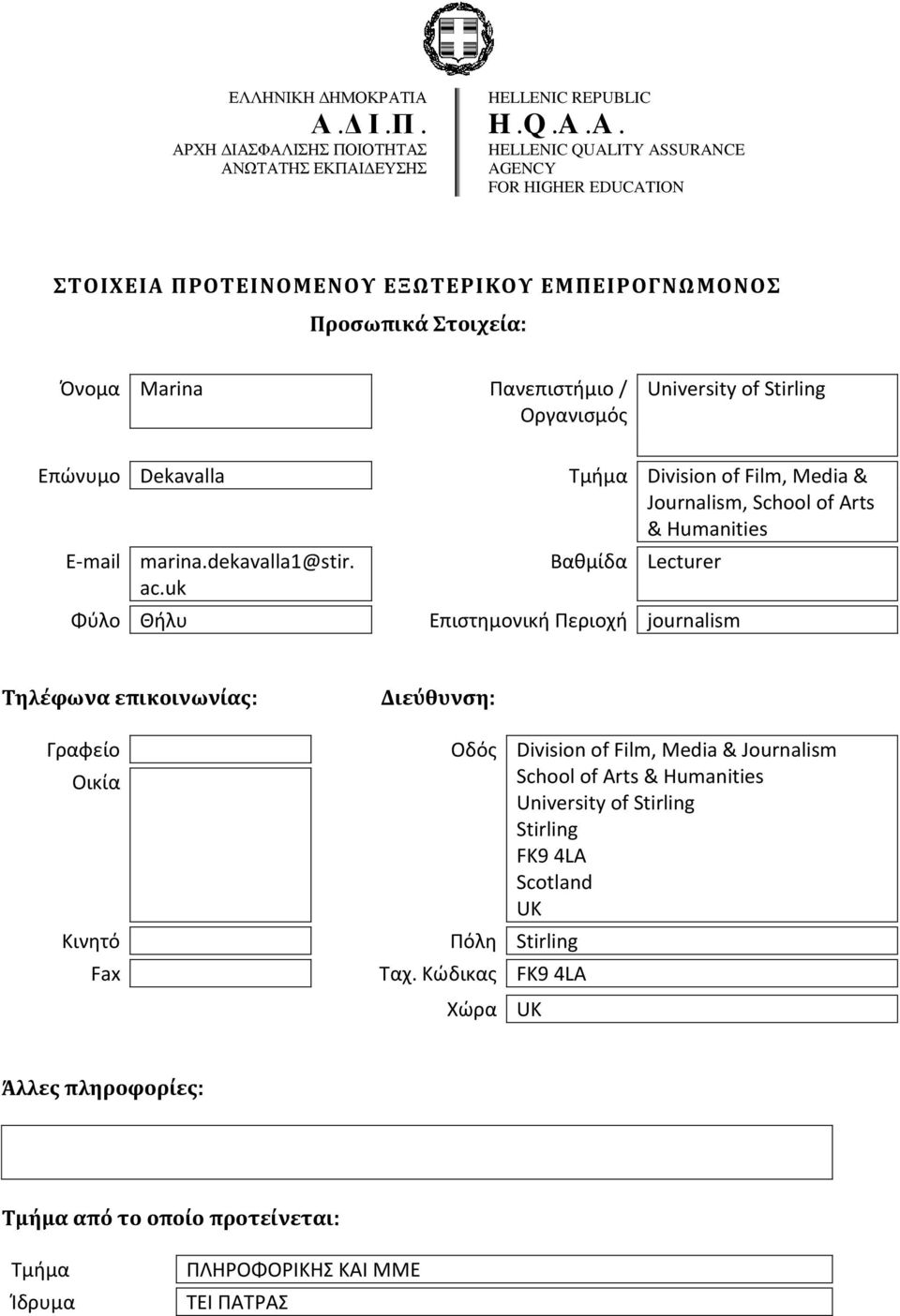 Επιστημονική Περιοχή journalism Γραφείο Οδός Division of Film, Media & Journalism School of Arts &