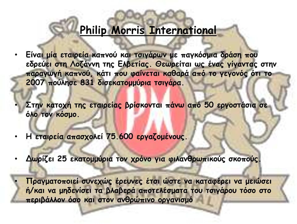 Στην κατοχή της εταιρείας βρίσκονται πάνω από 50 εργοστάσια σε όλο τον κόσμο. Η εταιρεία απασχολεί 75.600 εργαζομένους.