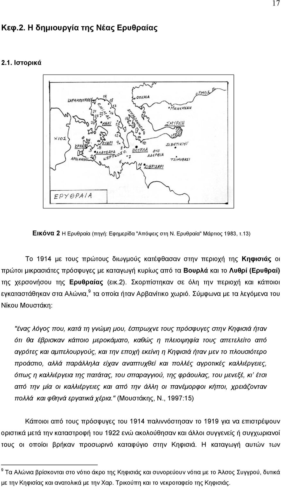 Υπηρεσία γνωριμιών Ερυθραίας
