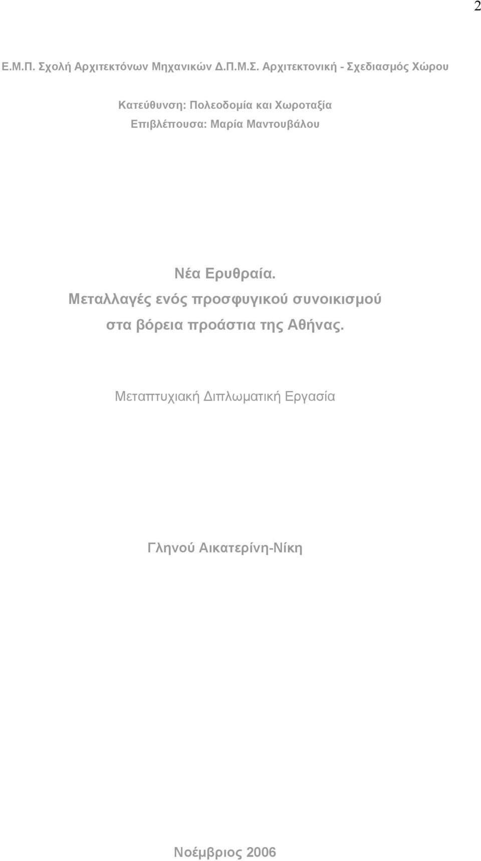 που ο Σαμ βγαίνει με τις μέρες της ζωής μας.