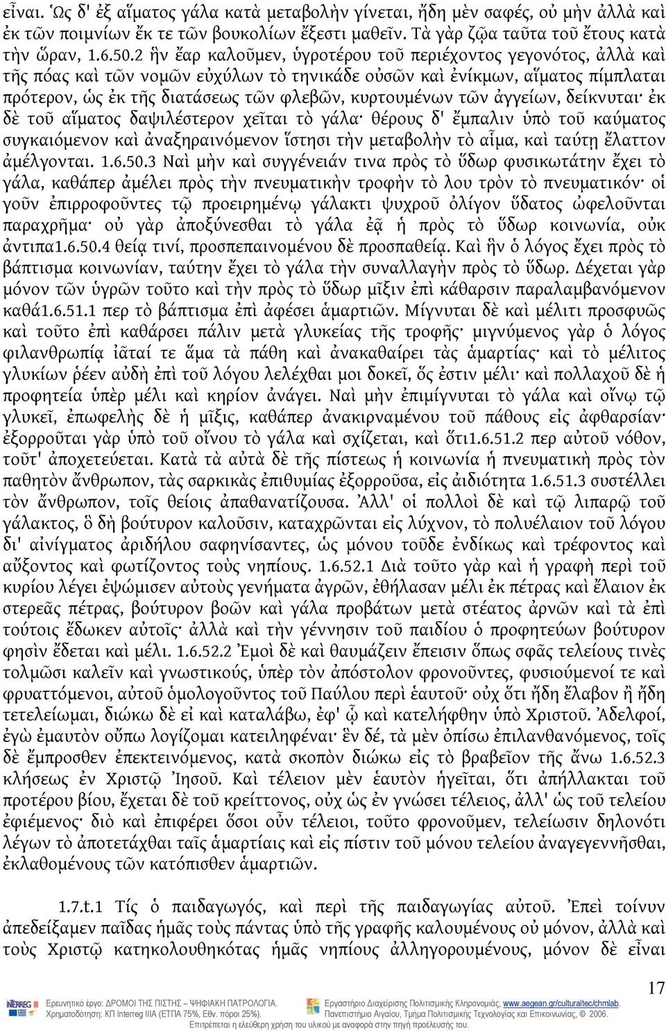 τῶν ἀγγείων, δείκνυται ἐκ δὲ τοῦ αἵματος δαψιλέστερον χεῖται τὸ γάλα θέρους δ' ἔμπαλιν ὑπὸ τοῦ καύματος συγκαιόμενον καὶ ἀναξηραινόμενον ἵστησι τὴν μεταβολὴν τὸ αἷμα, καὶ ταύτῃ ἔλαττον ἀμέλγονται. 1.