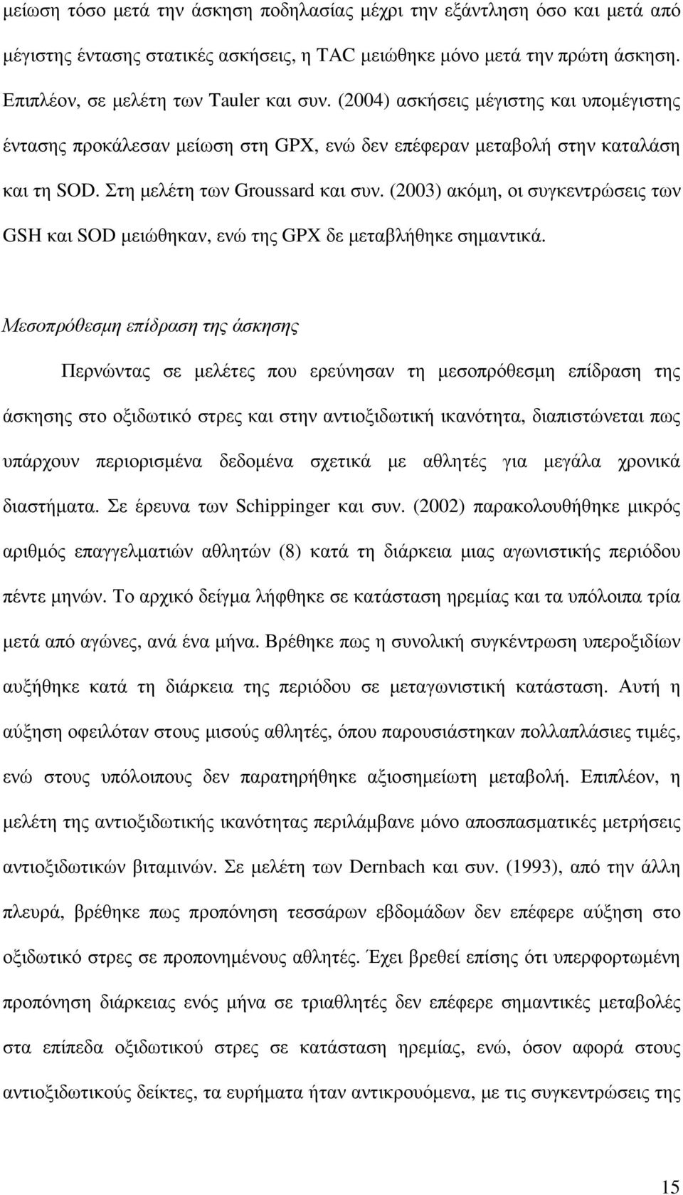 (2003) ακόµη, οι συγκεντρώσεις των GSH και SOD µειώθηκαν, ενώ της GPX δε µεταβλήθηκε σηµαντικά.