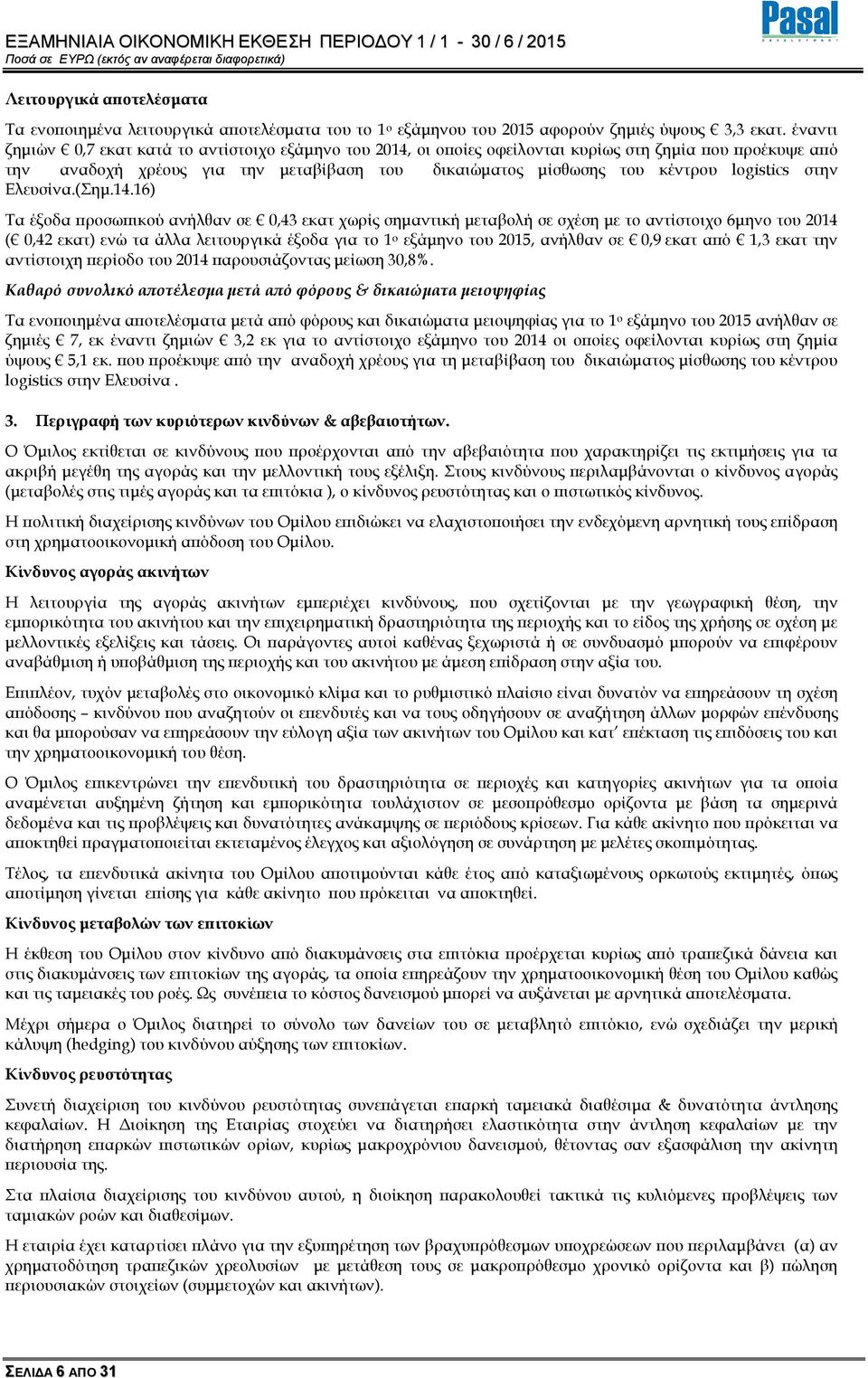 στην Ελευσίνα.(Σηµ.14.