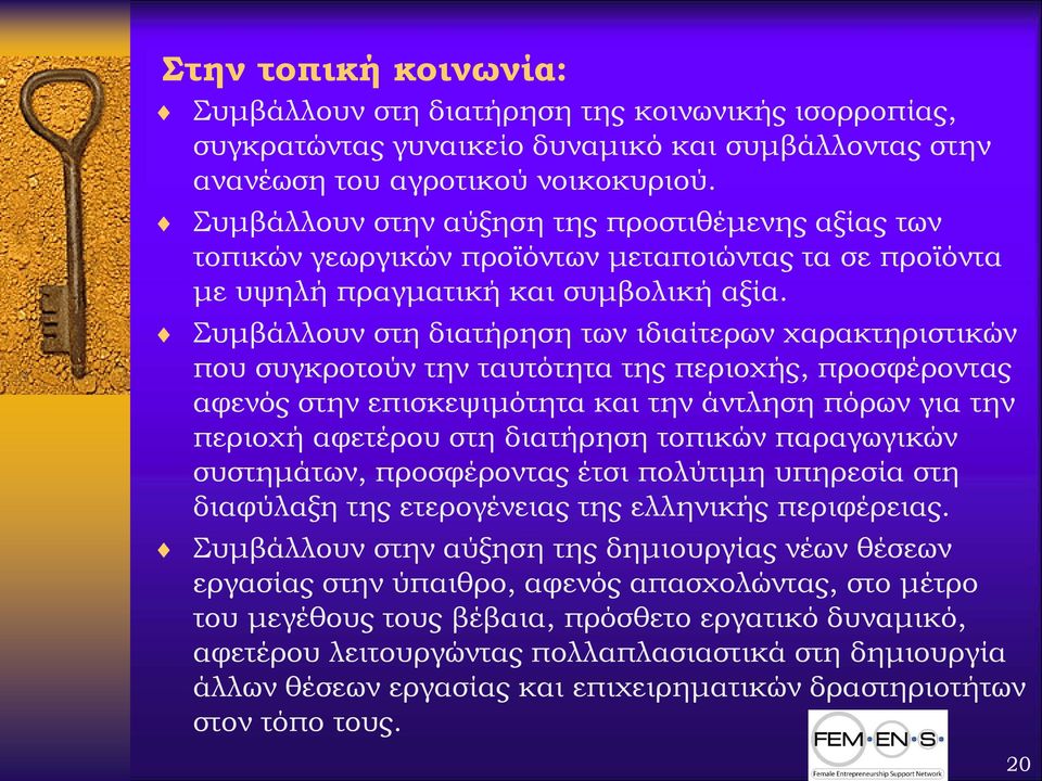 Συμβάλλουν στη διατήρηση των ιδιαίτερων χαρακτηριστικών που συγκροτούν την ταυτότητα της περιοχής, προσφέροντας αφενός στην επισκεψιμότητα και την άντληση πόρων για την περιοχή αφετέρου στη διατήρηση