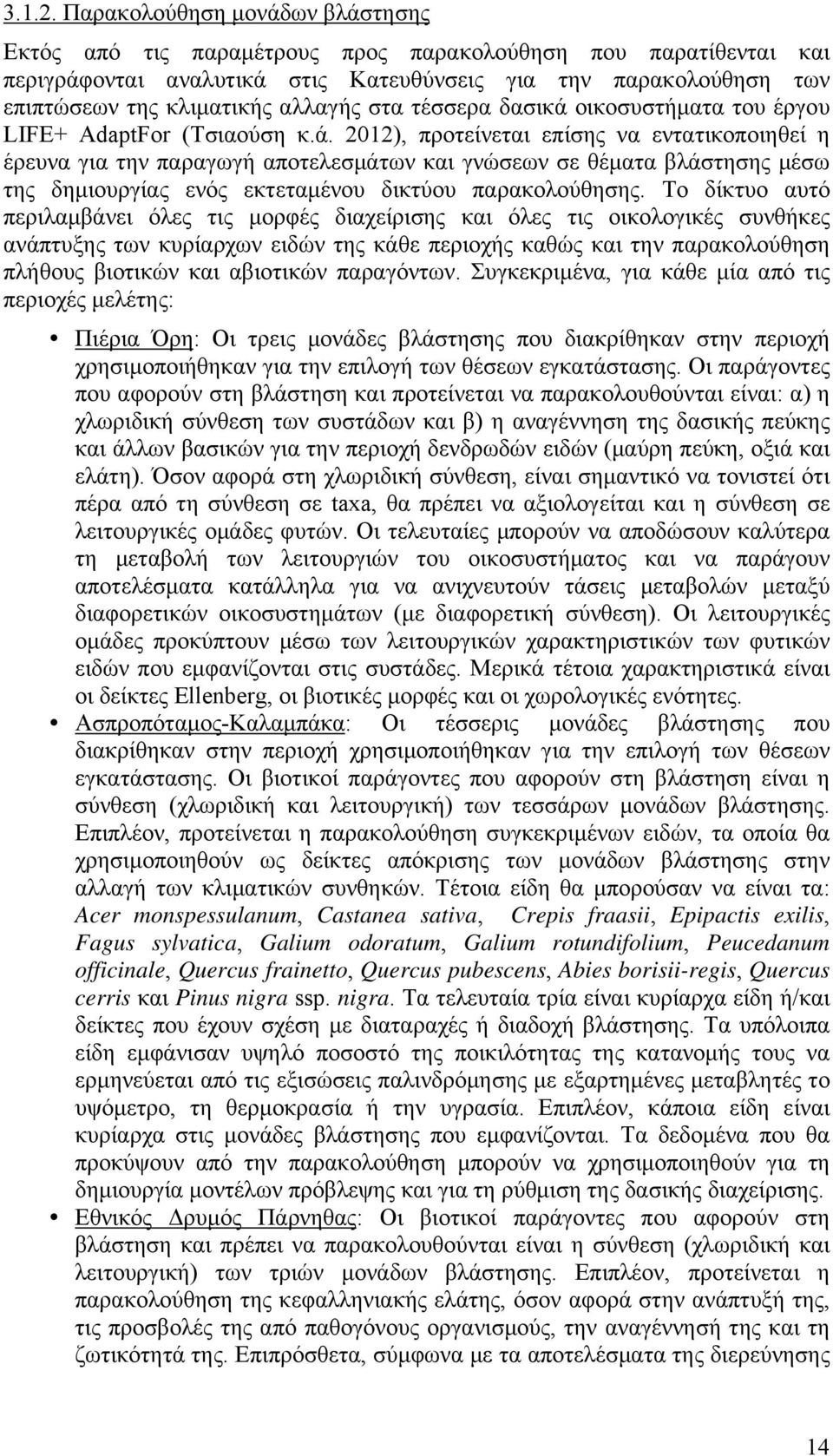 στα τέσσερα δασικά οικοσυστήματα του έργου LIFE+ AdaptFor (Τσιαούση κ.ά. 2012), προτείνεται επίσης να εντατικοποιηθεί η έρευνα για την παραγωγή αποτελεσμάτων και γνώσεων σε θέματα βλάστησης μέσω της δημιουργίας ενός εκτεταμένου δικτύου παρακολούθησης.