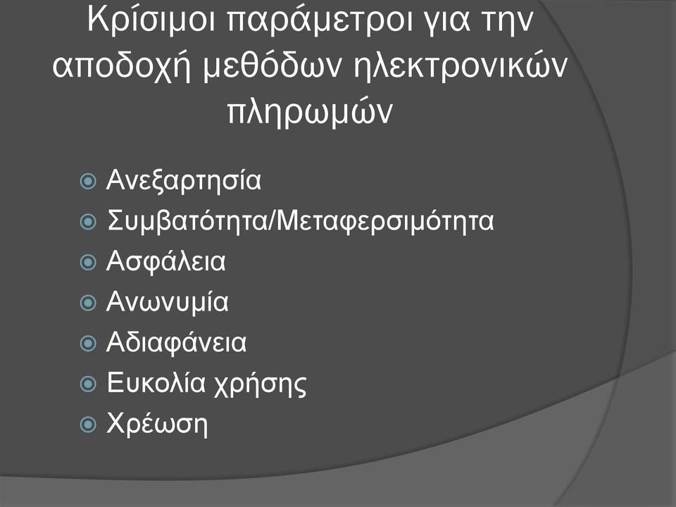 Ανεξαρτησία