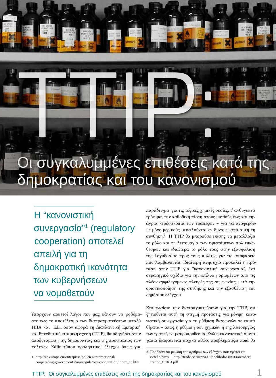 από αυτή τη συνθήκη.