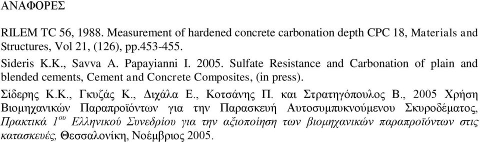 Sulfate Resistance and Carbonation of plain and blended cements, Cement and Concrete Composites, (in press). Σίδερης Κ.Κ., Γκυζάς Κ., Διχάλα Ε.