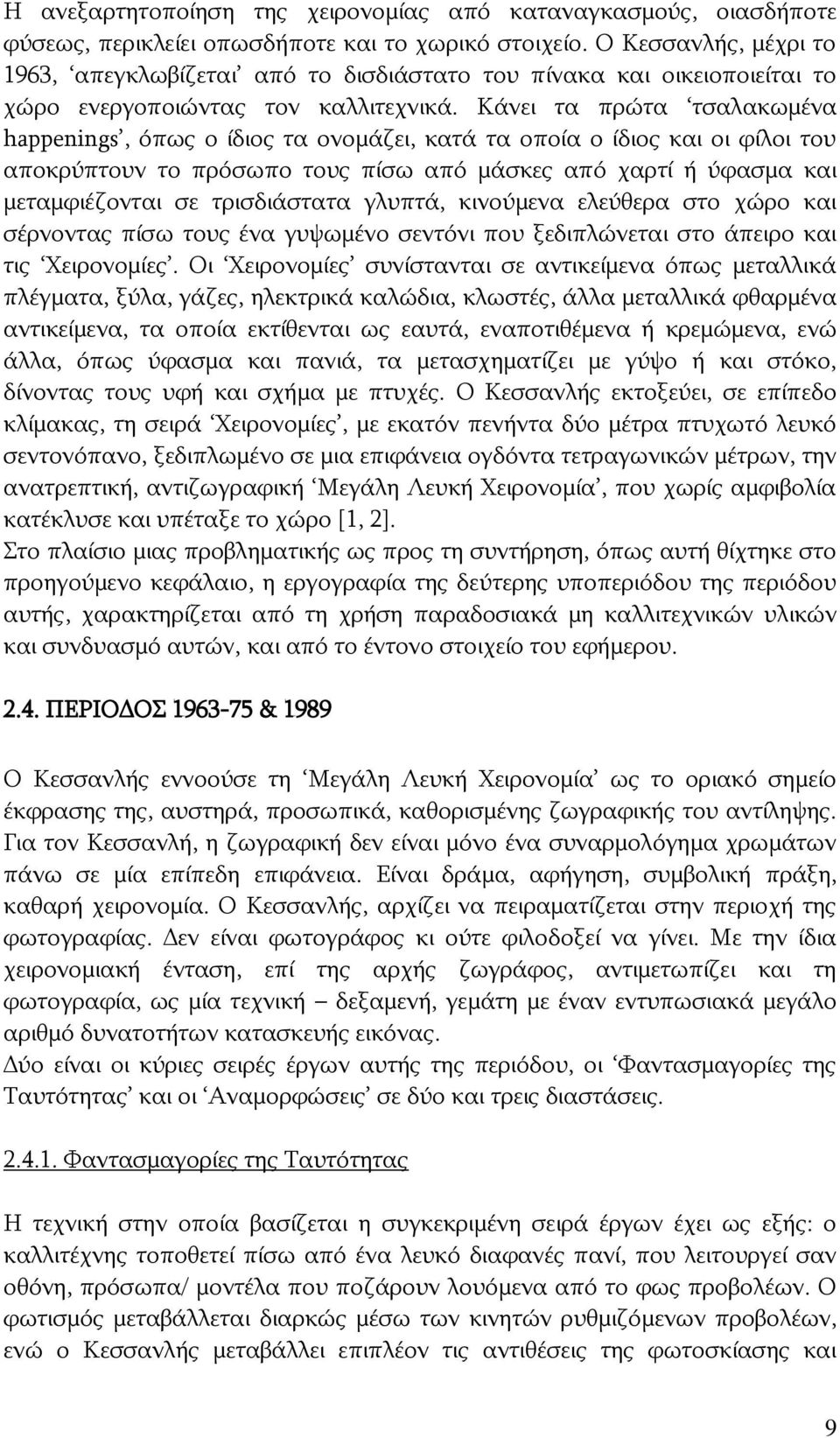 Dating νέα αρχή πάνω από 40