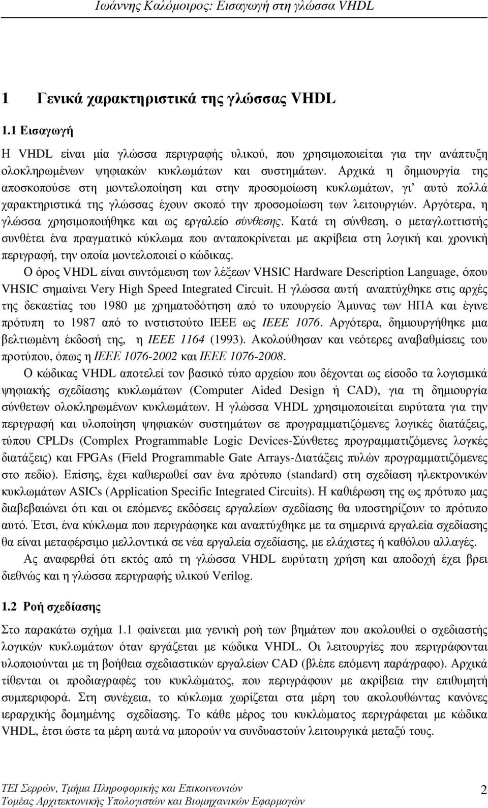 Αργότερα, η γλώσσα χρησιµοποιήθηκε και ως εργαλείο σύνθεσης.