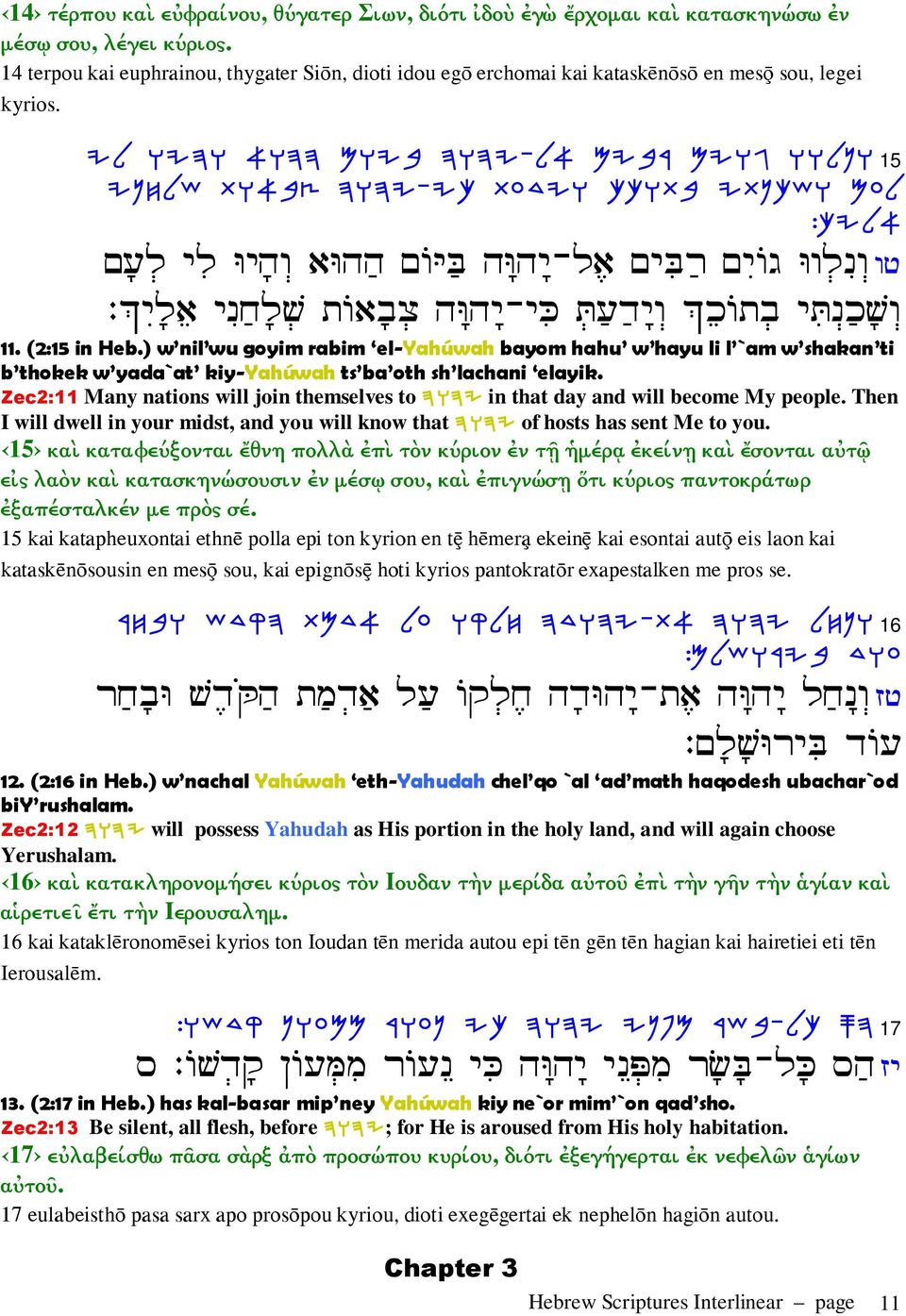 IL EIDE @EDD MEIA DEDI-L@ MIAX MIEB EELPE 15 IPGLY ZE@AV DEDI-IK ZRCIE JKEZA IZPKYE MRL :JIL@ ¹ E E µ ŸIµA É - ¹Aµš ¹ Ÿ E ¹ Š : ¹ ¹ µ œÿ ƒ É - ¹J Uµ µ Ÿœ ƒ ¹U µ 11. (2:15 in Heb.