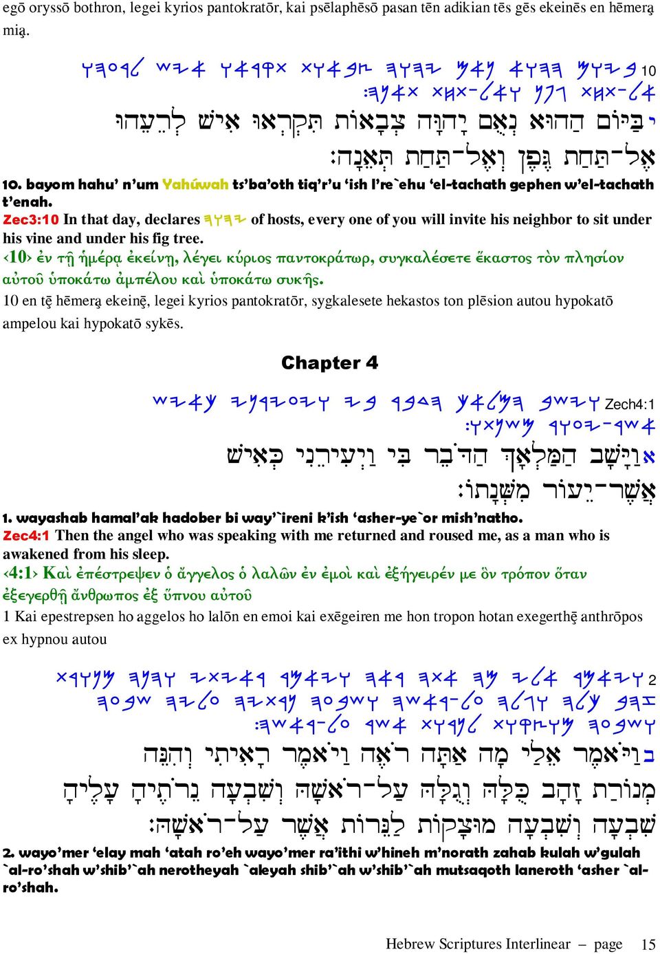 bayom hahu n um Yahúwah ts ba oth tiq r u ish l re`ehu el-tachath gephen w el-tachath t enah.