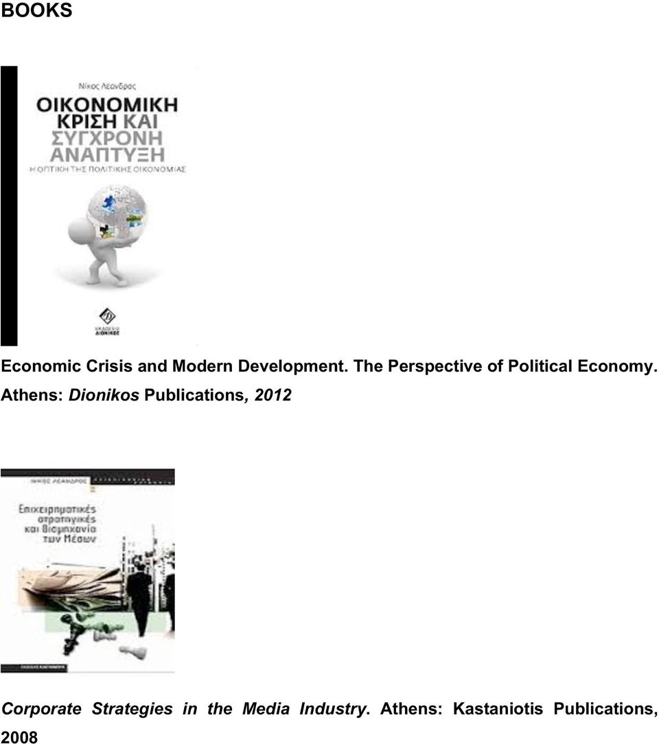 Athens: Dionikos Publications, 2012 Corporate