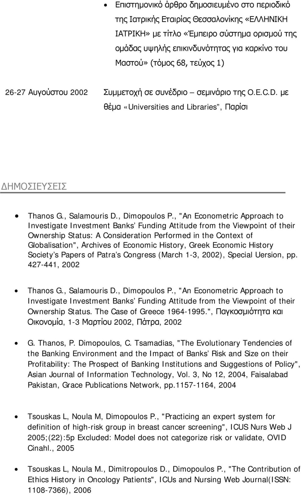 , "An Econometric Approach to Investigate Investment Banks Funding Attitude from the Viewpoint of their Ownership Status: A Consideration Performed in the Context of Globalisation", Αrchives of