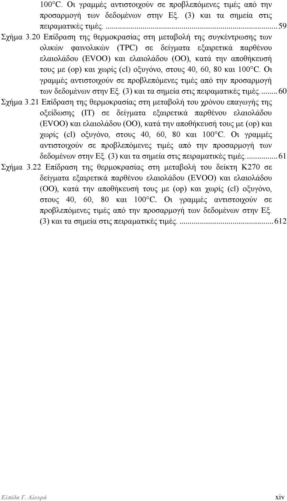 χωρίς (cl) οξυγόνο, στους 40, 60, 80 και 100 C. Οι γραμμές αντιστοιχούν σε προβλεπόμενες τιμές από την προσαρμογή των δεδομένων στην Εξ. (3) και τα σημεία στις πειραματικές τιμές.... 60 Σχήμα 3.