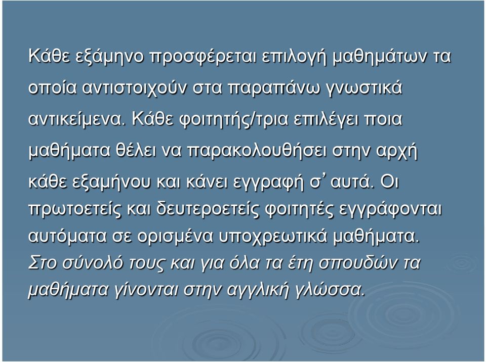 κάνει εγγραφή σ αυτά.