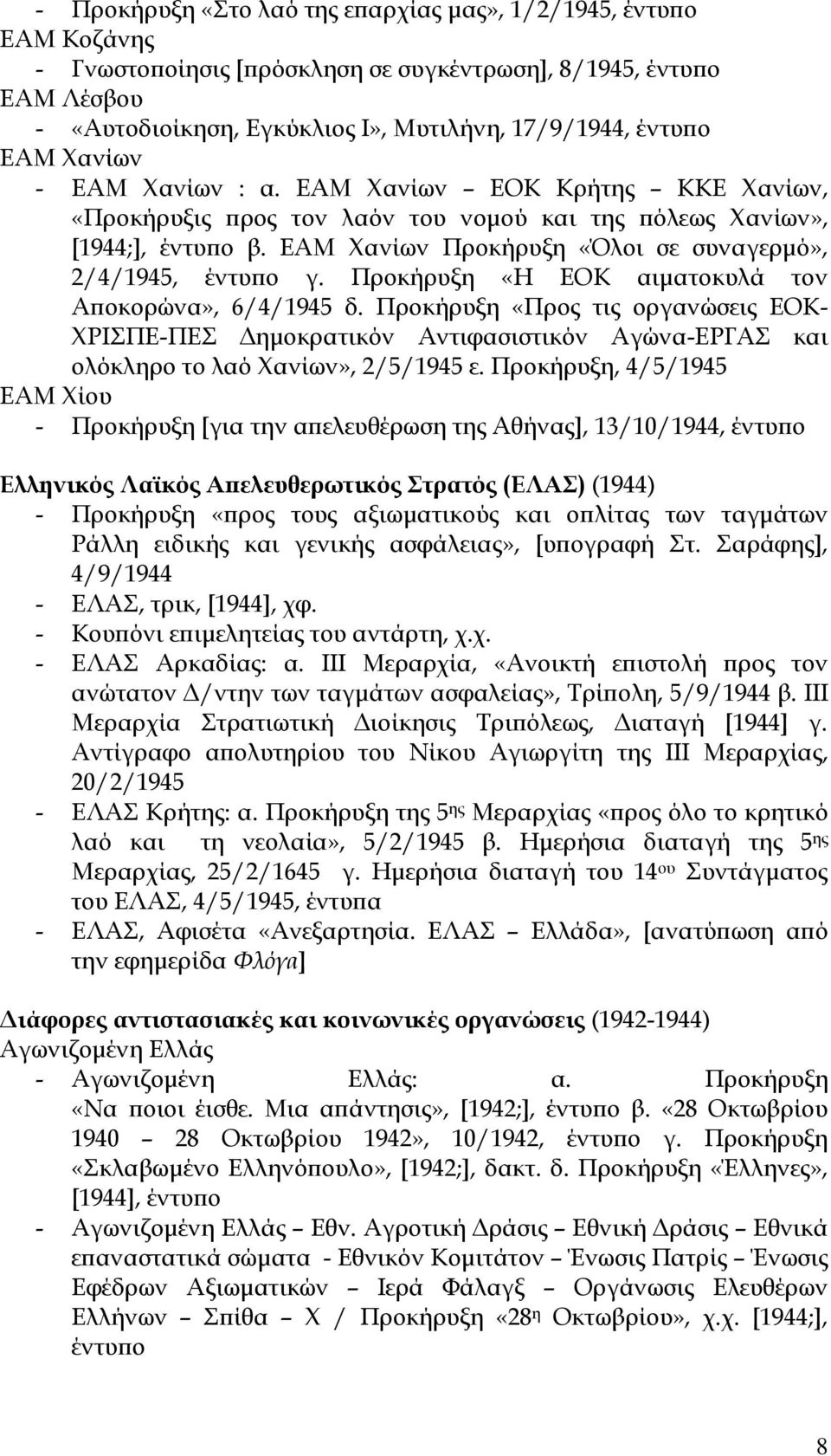 Προκήρυξη «Η ΕΟΚ αιµατοκυλά τον Αϖοκορώνα», 6/4/1945 δ. Προκήρυξη «Προς τις οργανώσεις ΕΟΚ- ΧΡΙΣΠΕ-ΠΕΣ ηµοκρατικόν Αντιφασιστικόν Αγώνα-ΕΡΓΑΣ και ολόκληρο το λαό Χανίων», 2/5/1945 ε.