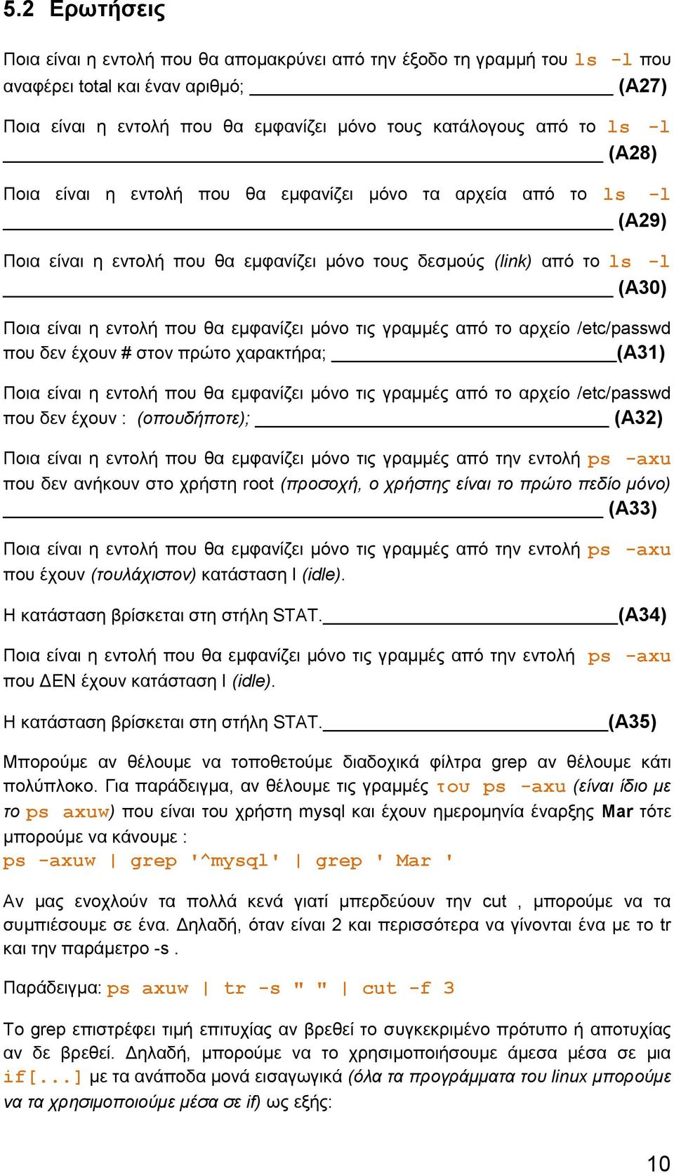 τις γραμμές από το αρχείο /etc/passwd που δεν έχουν # στον πρώτο χαρακτήρα; (A31) Ποια είναι η εντολή που θα εμφανίζει μόνο τις γραμμές από το αρχείο /etc/passwd που δεν έχουν : (οπουδήποτε); (A32)