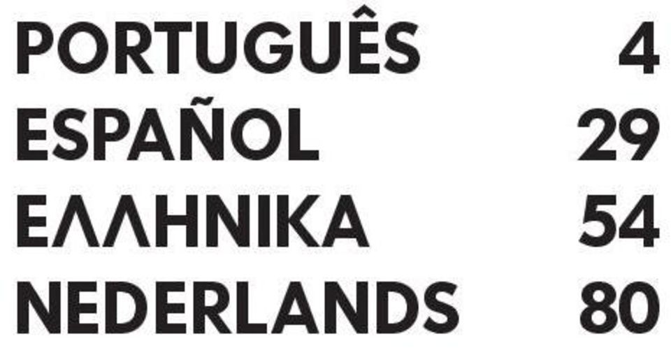 ΕΛΛΗΝΙΚΑ 54
