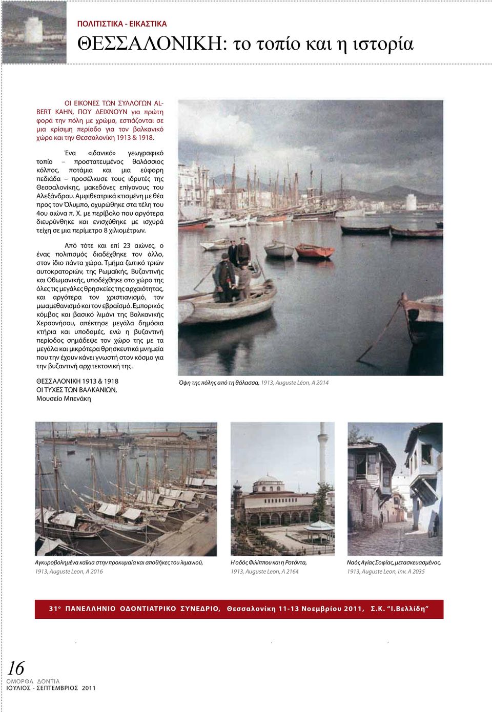 Ένα «ιδανικό» γεωγραφικό τοπίο προστατευμένος θαλάσσιος κόλπος, ποτάμια και μια εύφορη πεδιάδα προσέλκυσε τους ιδρυτές της Θεσσαλονίκης, μακεδόνες επίγονους του Αλεξάνδρου.
