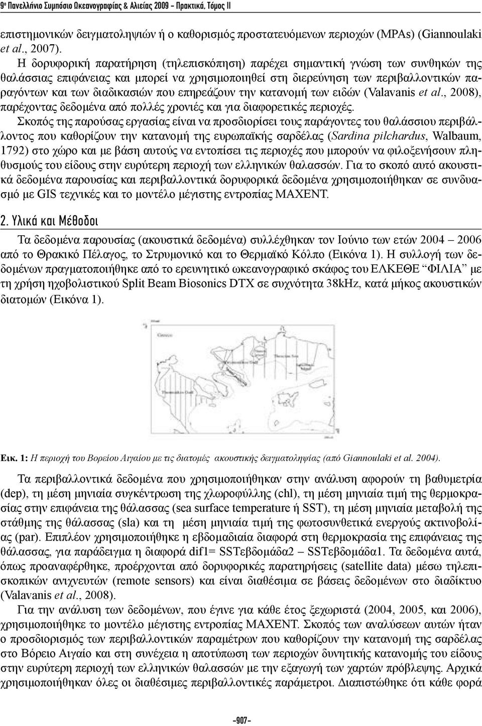 που επηρεάζουν την κατανομή των ειδών (Valavanis et al., 2008), παρέχοντας δεδομένα από πολλές χρονιές και για διαφορετικές περιοχές.