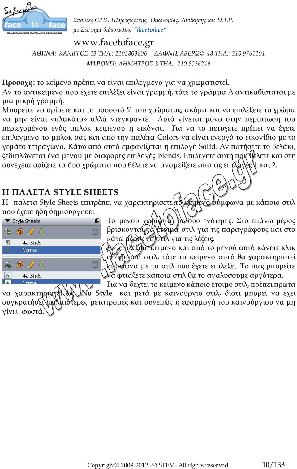 Αυτό γίνεται μόνο στην περίπτωση του περιεχομένου ενός μπλοκ κειμένου ή εικόνας.