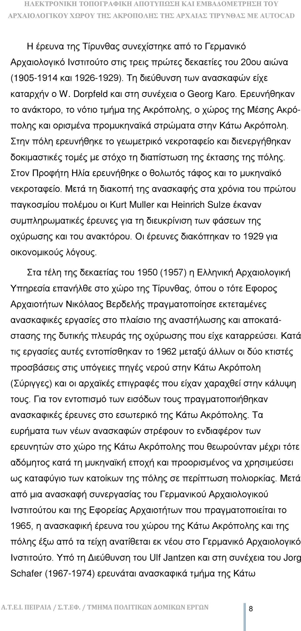 Στην πόλη ερευνήθηκε το γεωμετρικό νεκροταφείο και διενεργήθηκαν δοκιμαστικές τομές με στόχο τη διαπίστωση της έκτασης της πόλης.