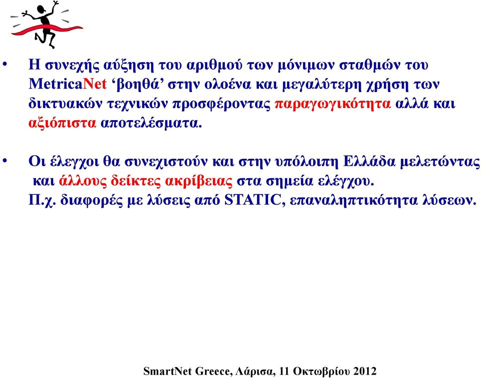αποτελέσµατα.