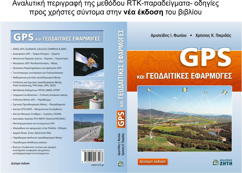 οδηγίες προς χρήστες