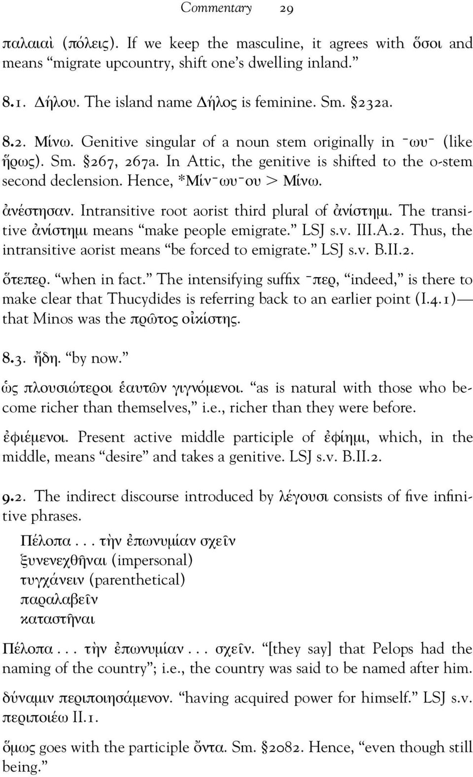 Intransitive root aorist third plural of αν ιστηµι. The transitive αν ιστηµι means make people emigrate. LSJ s.v. III.A.2. Thus, the intransitive aorist means be forced to emigrate. LSJ s.v. B.II.2. οτεπερ.