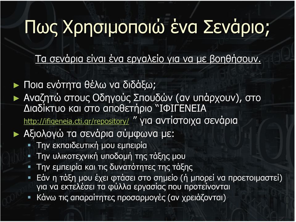 gr ifigeneia.cti.