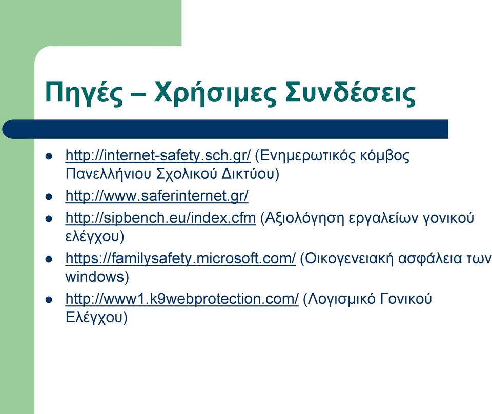 gr/ http://sipbench.eu/index.