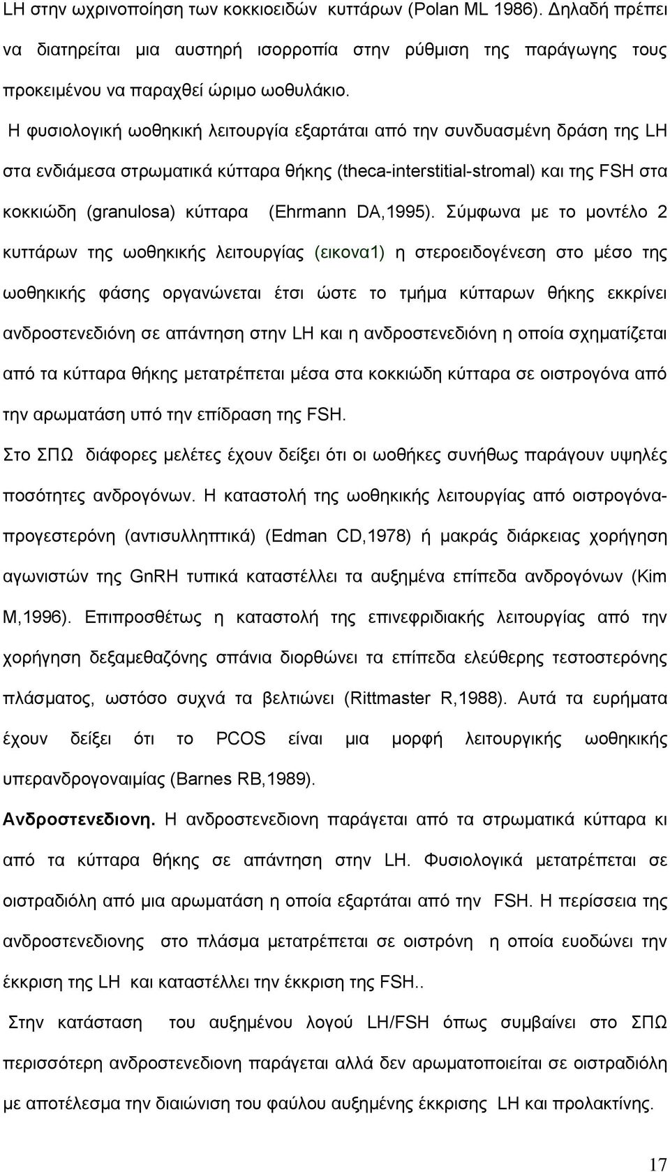 DA,1995).