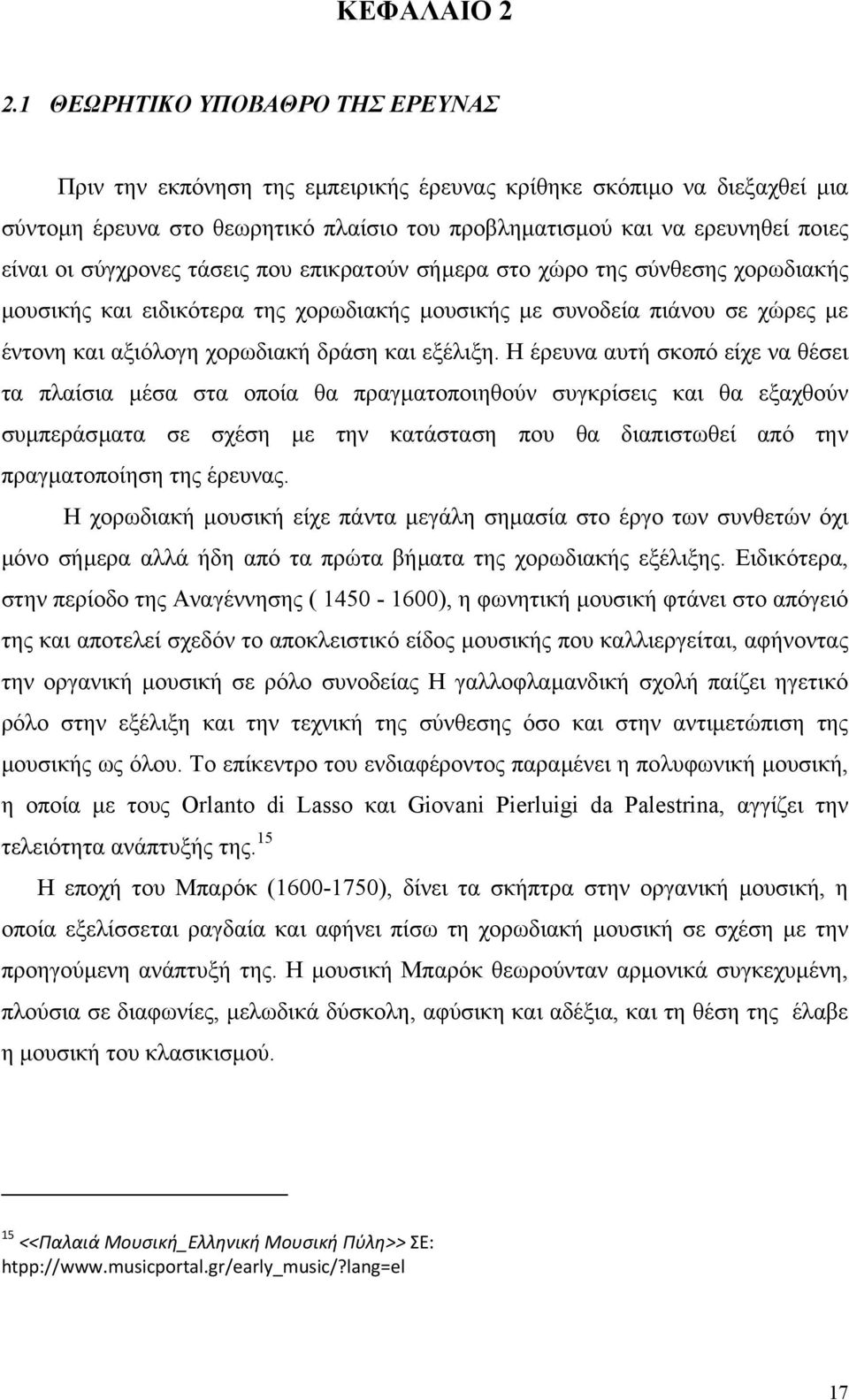 σύγχρονες τάσεις που επικρατούν σήµερα στο χώρο της σύνθεσης χορωδιακής µουσικής και ειδικότερα της χορωδιακής µουσικής µε συνοδεία πιάνου σε χώρες µε έντονη και αξιόλογη χορωδιακή δράση και εξέλιξη.