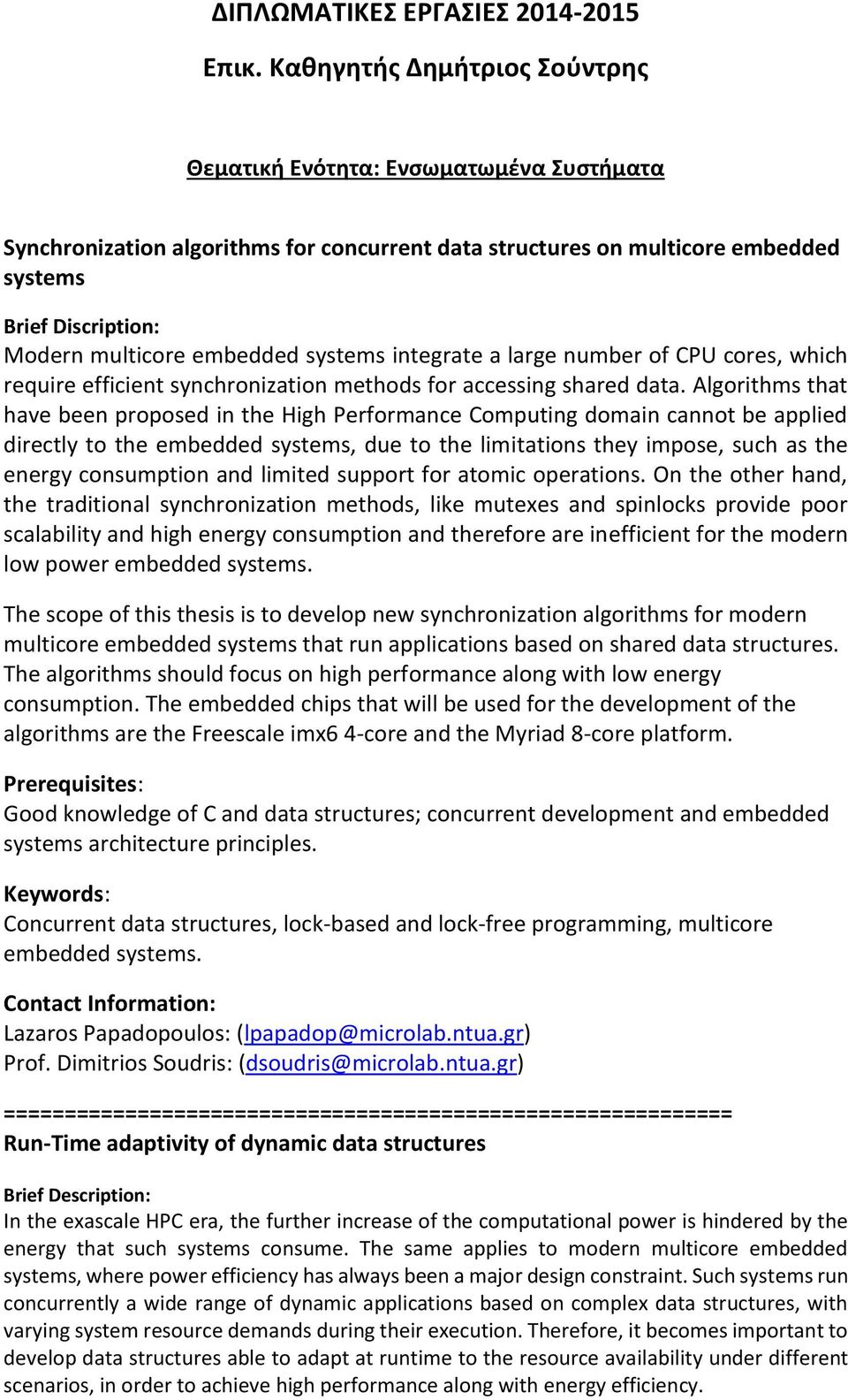 embedded systems integrate a large number of CPU cores, which require efficient synchronization methods for accessing shared data.