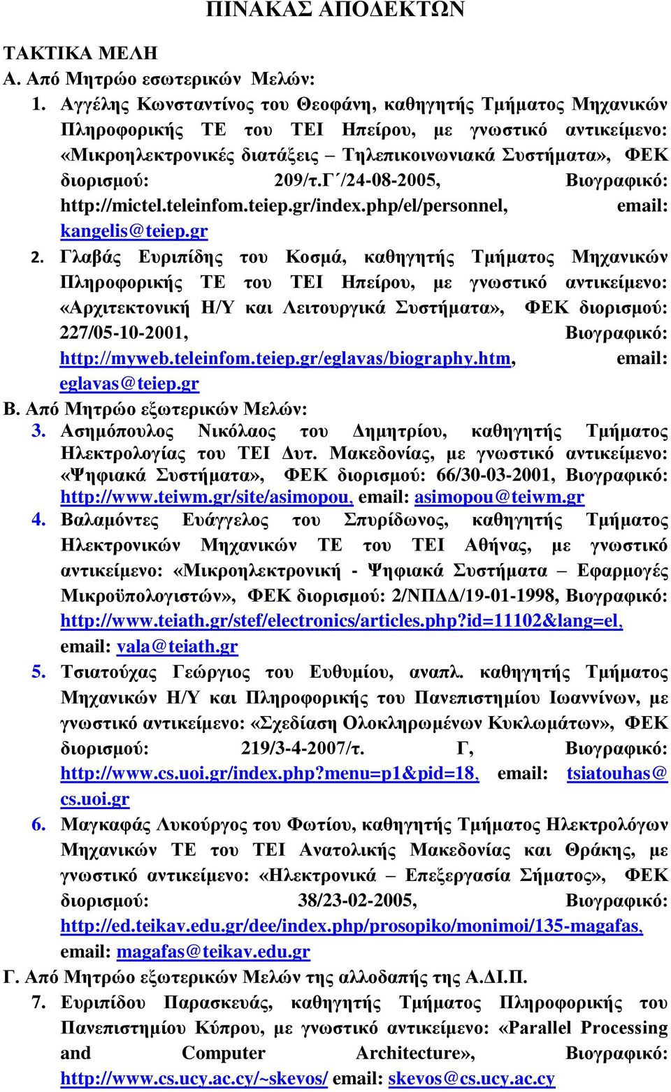 Γ /24-08-2005, Βιογραφικό: http://mictel.teleinfom.teiep.gr/index.php/el/personnel, email: kangelis@teiep.gr 2.