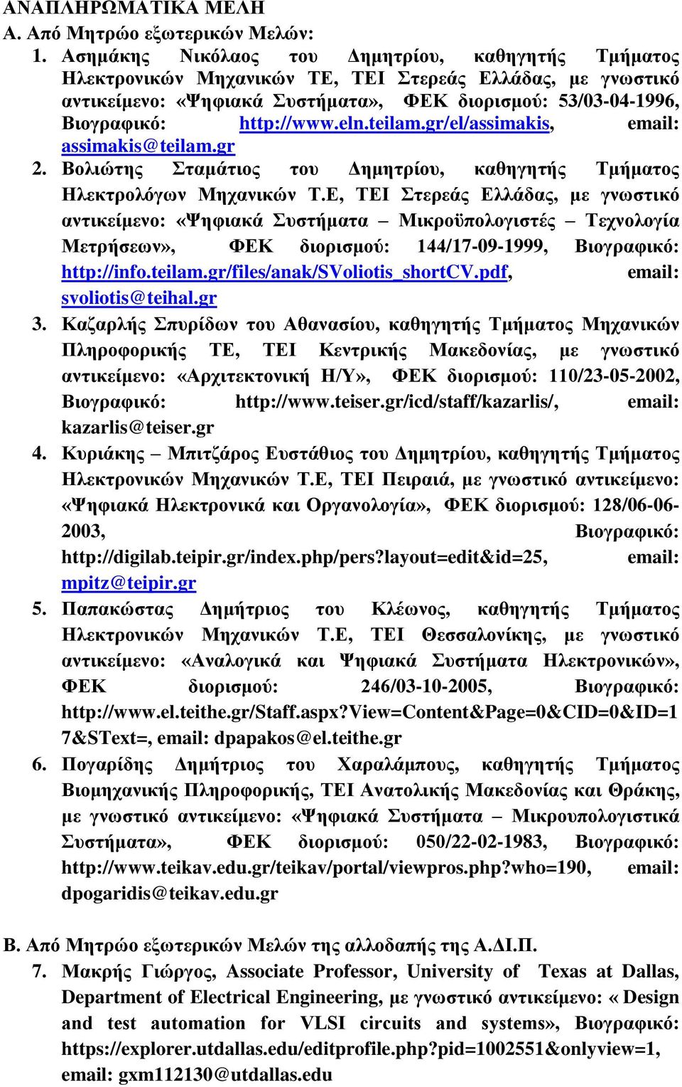 eln.teilam.gr/el/assimakis, email: assimakis@teilam.gr 2. Βολιώτης Σταμάτιος του Δημητρίου, καθηγητής Τμήματος Ηλεκτρολόγων Μηχανικών Τ.