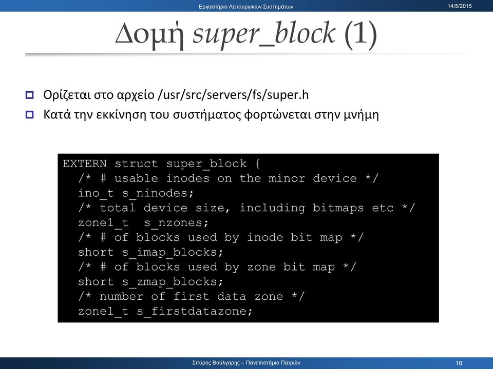 minor device */ ino_t s_ninodes; /* total device size, including bitmaps etc */ zone1_t s_nzones; /* # of blocks