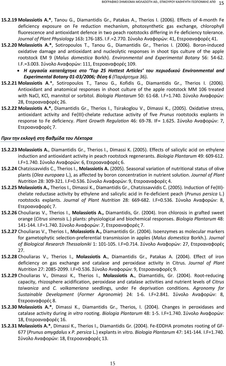 tolerance. Journal of Plant Physiology 163: 176-185. I.F.=2.770. Σύνολο Αναφορών: 41, Ετεροαναφορές 41. 15.2.20 Molassiotis A.*, Sotiropoulos T., Tanou G., Diamantidis Gr., Therios I. (2006).