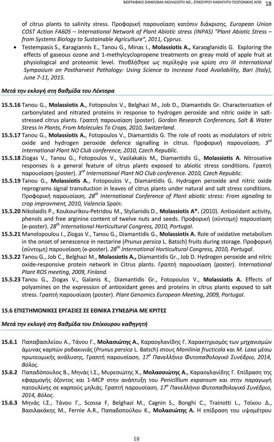 , Karagiannis E., Tanou G., Minas I., Molassiotis A., Karaoglanidis G.