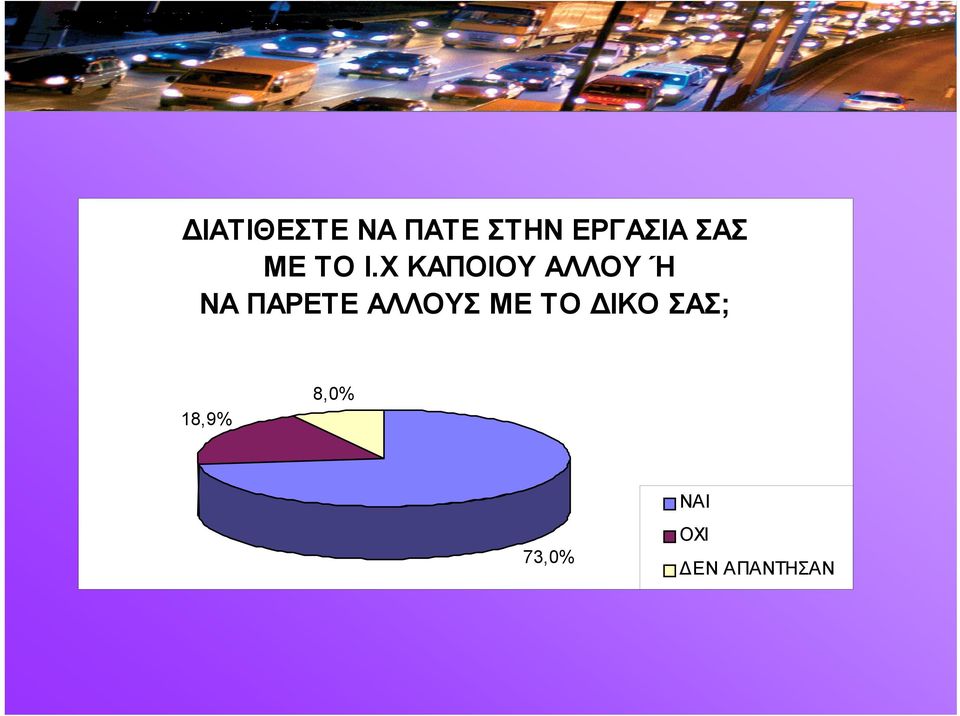 Χ ΚΑΠΟΙΟΥ ΑΛΛΟΥ Ή ΝΑ ΠΑΡΕΤΕ