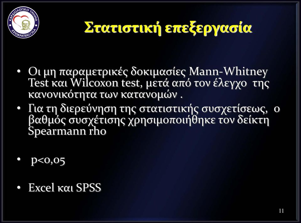 κατανομών.