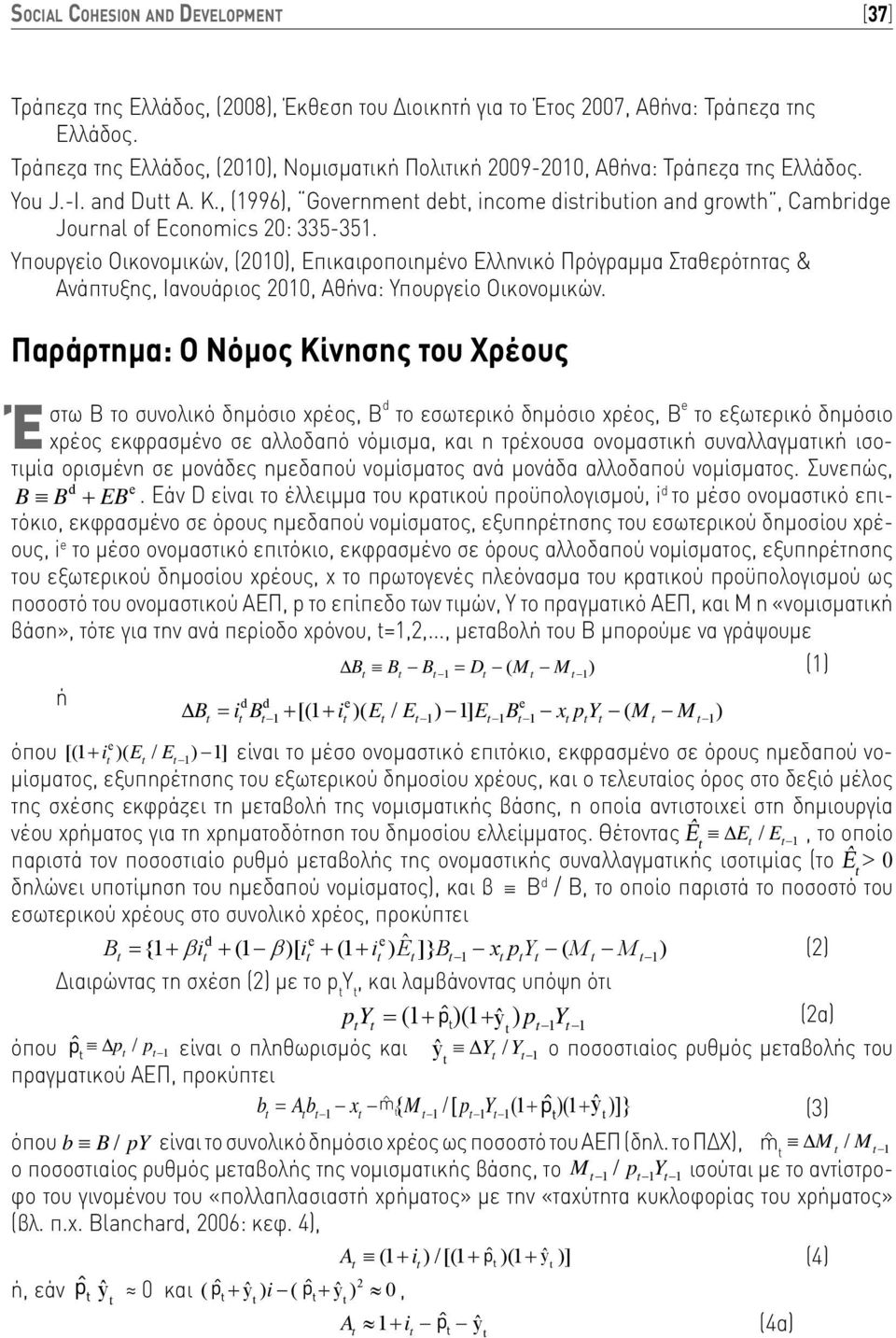 , (996), Governmen deb, income disribuion and growh, Cambridge Journal of Economics 20: 335-35.