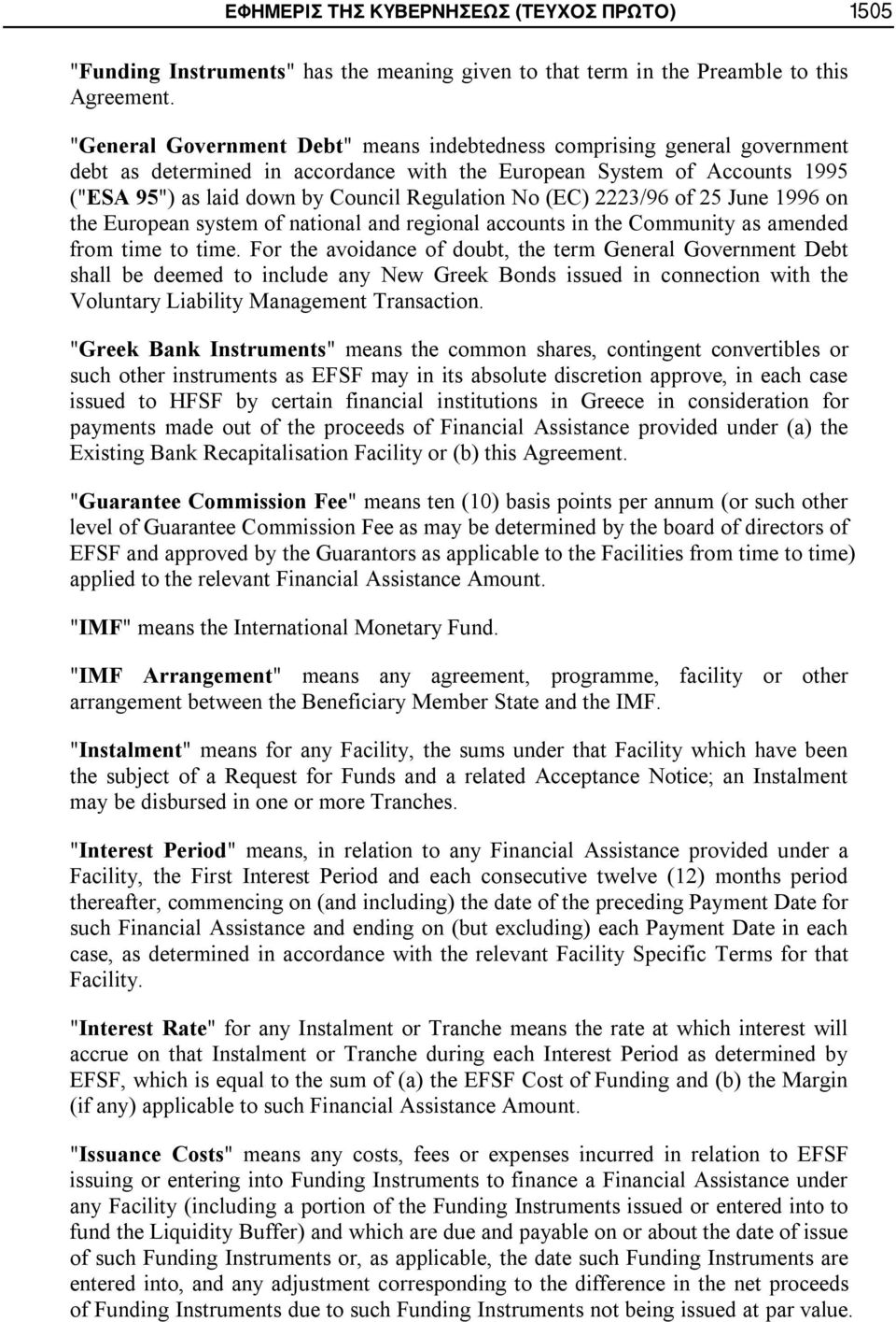 (EC) 2223/96 of 25 June 1996 on the European system of national and regional accounts in the Community as amended from time to time.