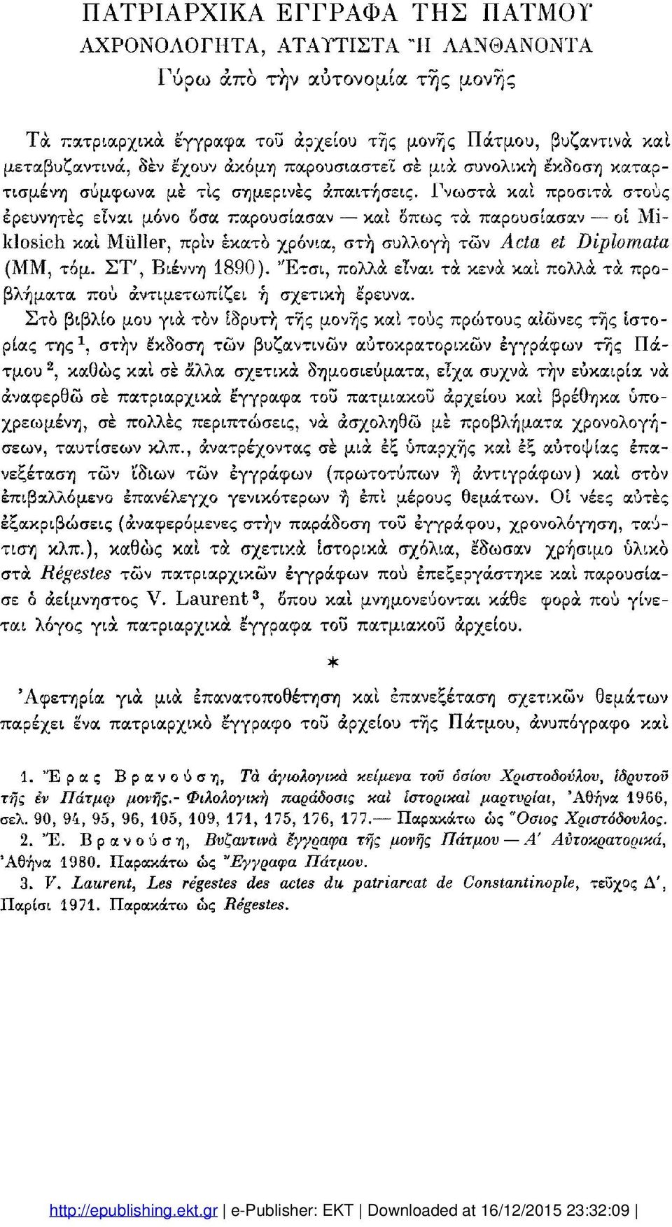 Γνωστά καί προσιτά στους ερευνητές είναι μόνο δσα παρουσίασαν καί δπως τα παρουσίασαν οί Miklosich καί Müller, πριν εκατό χρόνια, στή συλλογή τών Acta et Diplomata (MM, τόμ. Σ Τ ', Βιέννη 1890).