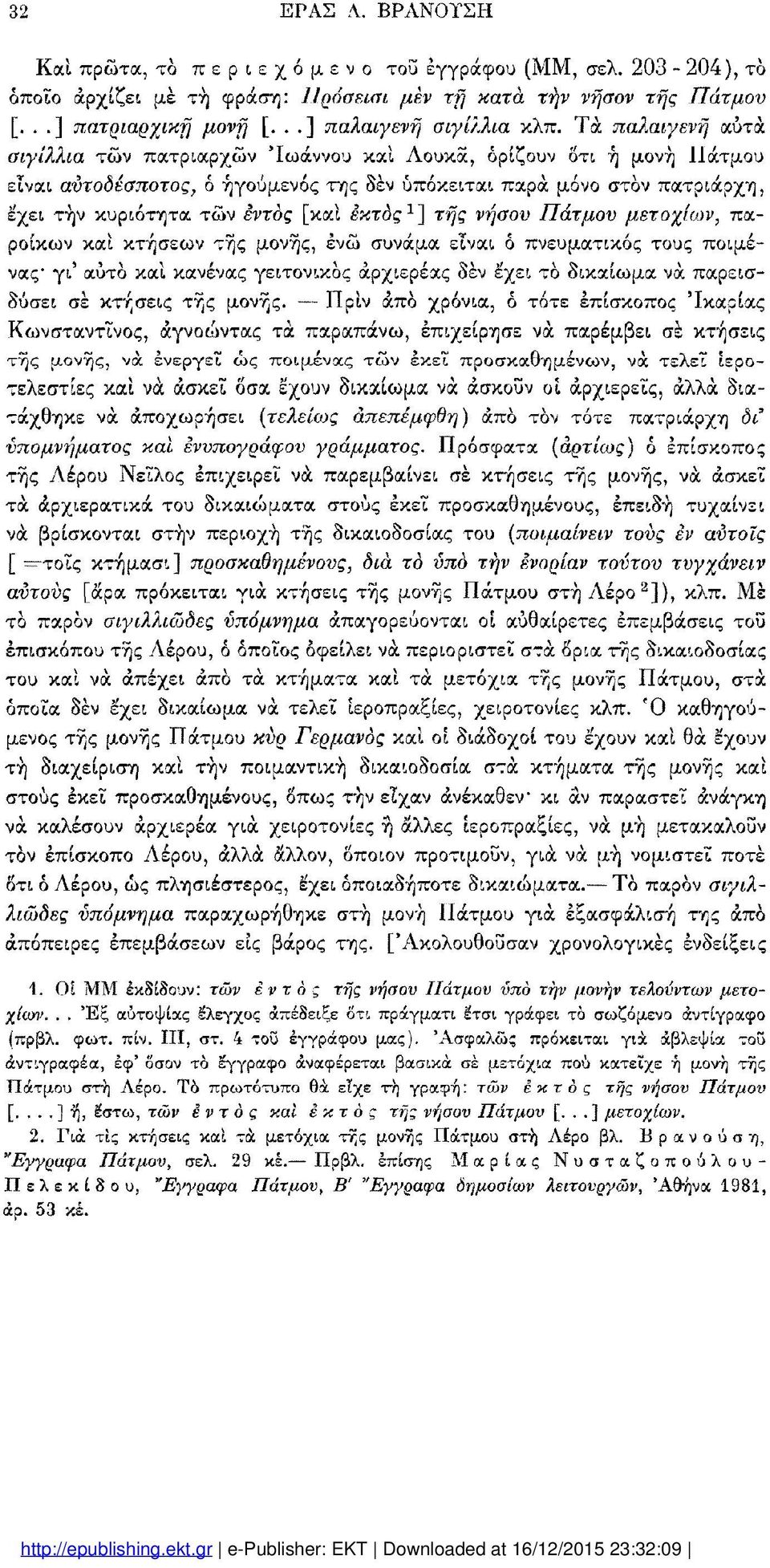 Τά παλαιγενή αυτά σιγίλλια τών πατριαρχών 'Ιωάννου καί Λουκά, ορίζουν δτι ή μονή Πάτμου είναι αύτοδέσποτος, ό ηγούμενος της δέν υπόκειται παρά μόνο στον πατριάρχη, έχει τήν κυριότητα τών εντός [καί