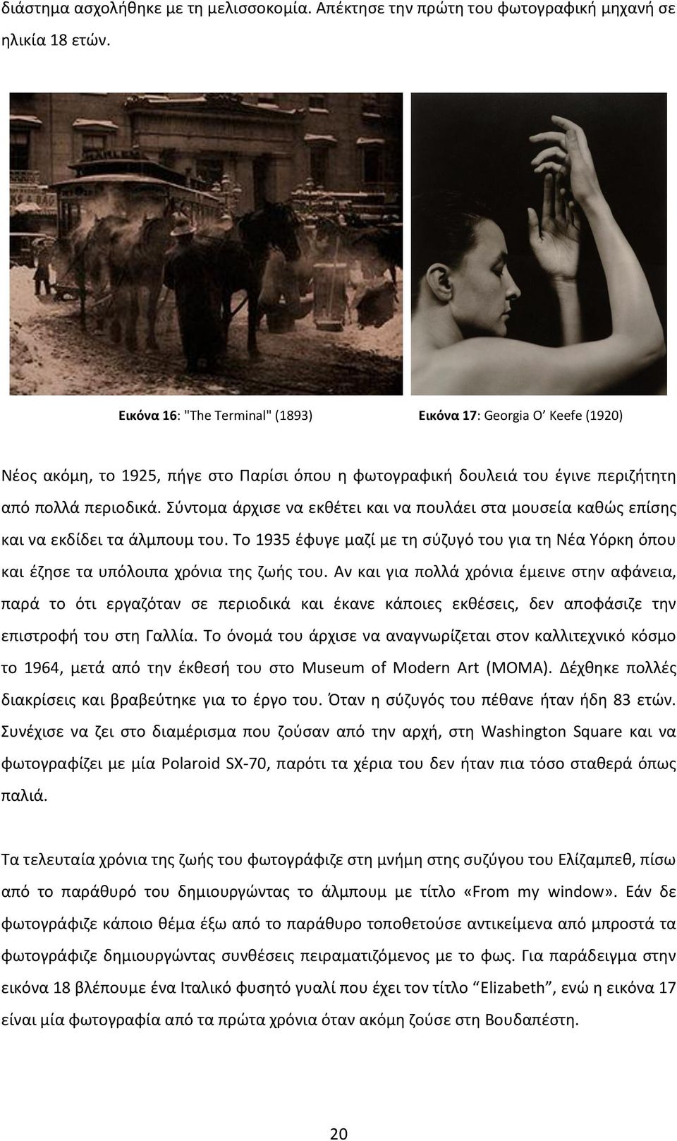 Σύντομα άρχισε να εκθέτει και να πουλάει στα μουσεία καθώς επίσης και να εκδίδει τα άλμπουμ του. Το 1935 έφυγε μαζί με τη σύζυγό του για τη Νέα Υόρκη όπου και έζησε τα υπόλοιπα χρόνια της ζωής του.