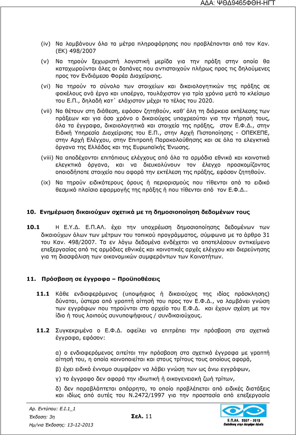 (vi) Να τηρούν το σύνολο των στοιχείων και δικαιολογητικών της πράξης σε φακέλους ανά έργο και υποέργο, τουλάχιστον για τρία χρόνια µετά το κλείσιµο του Ε.Π.